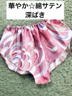 SA15 華やか☆綿サテン 深ばきふんどしパンツ フンティ M〜L ハンドメイド
