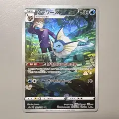2026年最新】シャワーズchrの人気アイテム - メルカリ