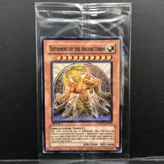 遊戯王 魔導神のオブジェ プロモ　wcps-ae703 ARS10 PSA10 遊戯王 魔導神のオブジェ wcps-ae703 未開封 高騰
