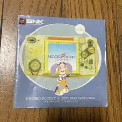 NeoGEO POCKETソフト総合カタログ当時もの