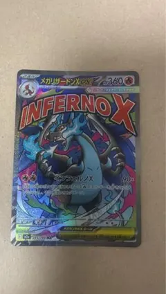 メガリザードンXex MA MEGA ハイクラスパック MEGAドリームex … - メルカリ