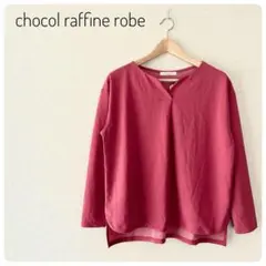 新品タグ付き！chocol raffine robeレディース　長袖ブラウス　F