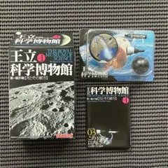 タカラ　王立科学博物館１　宇宙フィギュア　■3.ジェミニ宇宙船＆アジェナ標的衛星のサムネイル