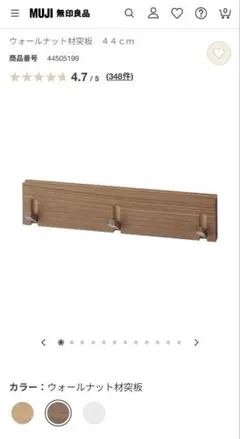 無印良品 3連ハンガー　新品未使用