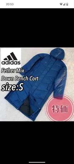 adidas アディダス　ベンチコート　ネイビー　大きめ　S 3本ライン