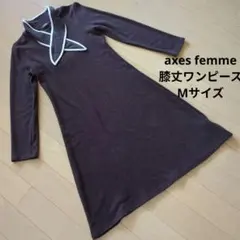 axes femme 膝下ワンピース Mサイズ ブラウン