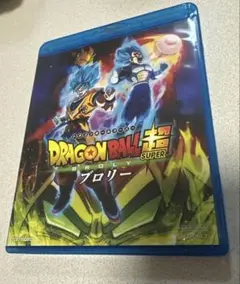 ドラゴンボール超 ブロリー ブルーレイ