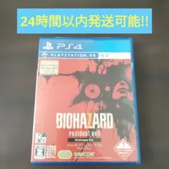 PS4 バイオハザード7 レジデント イービル グロテスクVer.