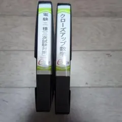 2026年最新】電験二種 dvd e-denの人気アイテム - メルカリ