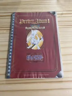 2026年最新】ポケモンシール烈伝パーフェクトアルバムの人気アイテム