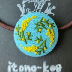 ミモザ刺繍ヘアゴム　ライトブルー