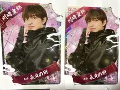 少年忍者 川﨑皇輝 忍コレ2枚セット
