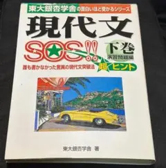 2026年最新】東大銀杏学舎の人気アイテム - メルカリ