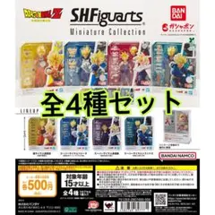 ドラゴンボール S.H.Figuarts Miniature 全4種セット