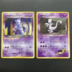 2025年最新】gr団のミュウツーの人気アイテム - メルカリ