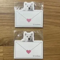 【新品未開封】SoftBank お父さんダイカット付箋 2セット