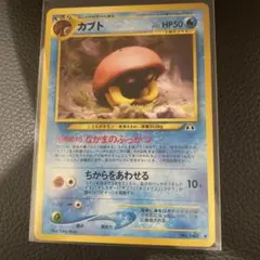 カブト 旧裏面 ポケモンカード - メルカリ