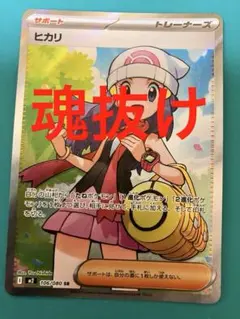 2025年最新】魂抜けエラーの人気アイテム - メルカリ