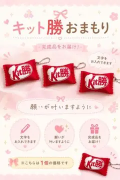 2026年最新】キット勝つお守りの人気アイテム - メルカリ