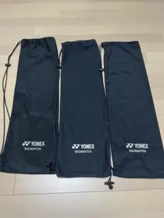 YONEX バドミントン ラケットケース 3個セット
