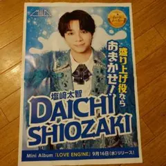 MILK 塩﨑太智　広告