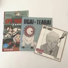 SPY×FAMILY 特典3種 まとめ売り