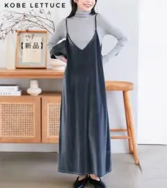 【新品】KOBE LETTUCE ベロアVネックキャミソールワンピース
