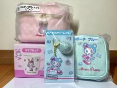 メゾピアノ当りくじ・まとめ売りMezzoPiano ポーチ・マグカップ・チャーム