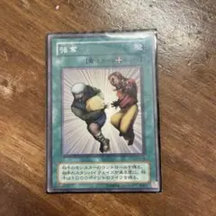 2026年最新】強奪 遊戯王の人気アイテム - メルカリ