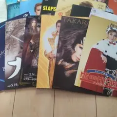 宝塚 パンフレット よりどり５〜６冊