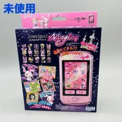 【未使用】ジュエルポッド　マジック　ジュエルペット