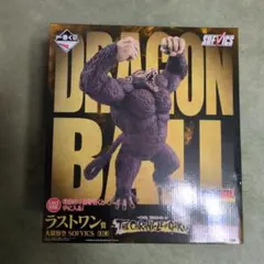 2026年最新】一番くじドラゴンボール 大猿の人気アイテム - メルカリ