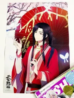 天官賜福　磁力賞　PVCポスター 天官賜福 磁力賞 PVCポスター
