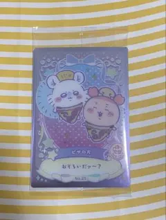 ちいかわ ウエハース ラッキーカードコレクション　モモンガ　古本屋