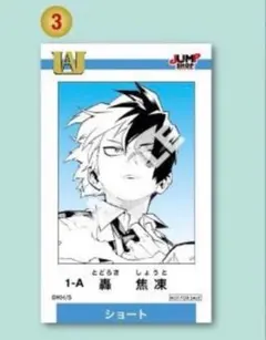 【新品】ヒロアカ　ジャンプショップ ヒロアカフェア ミニブロマイド　轟焦凍