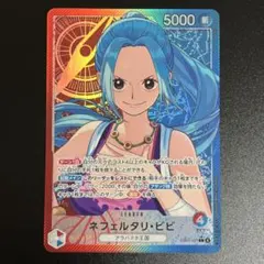 ワンピースカードゲーム ネフェルタリ・ビビ リーダーパラレル EB03