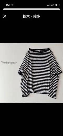 Veritecoeur ボーダー 半袖 Tシャツのサムネイル