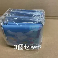 サンリオ キャラクター ポーチセット　シナモンロール　3個セット
