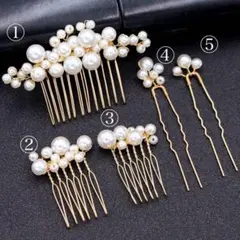 ヘアアクセサリー 5点セット パール 卒業式 入学式 結婚式 成人式 フォーマル