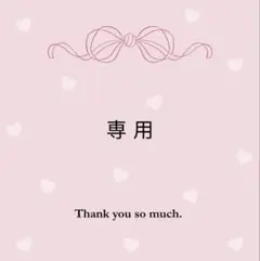SayaPii★さま専用