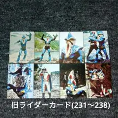 カルビー旧仮面ライダーカード8枚(239番～246番)(裏27局ネット) - メルカリ