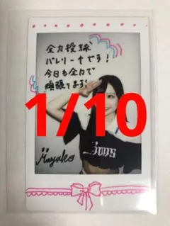 【Mayuko】BBM 2025 チア 西武 チェキ 10枚限定