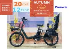 2026年最新】Panasonic 電動アシスト自転車 チャイルドシート付きの