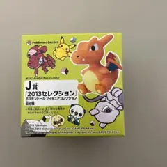 ポケモンドール　フィギュアコレクション　リザードンドール