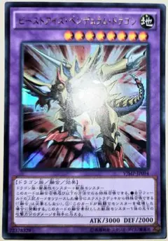 早い者勝ち！ 大人気！ 遊戯王 竜魔道騎士ガイア アルティメットレア