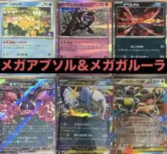 レクレフトード選手使用　メガアブソルex メガガルーラex デッキ