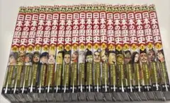 学習まんが日本の歴史　集英社版　1〜20全巻