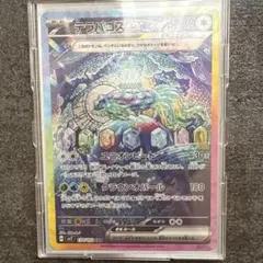 2025年最新】テラパゴスex SARの人気アイテム - メルカリ