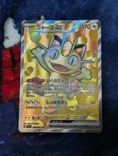 ブ*ー様 ムニキスゼロ　ニャースex SR