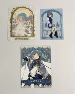 魔法少女☆まどかマギカ 美樹さやか カード、クリアカード セット